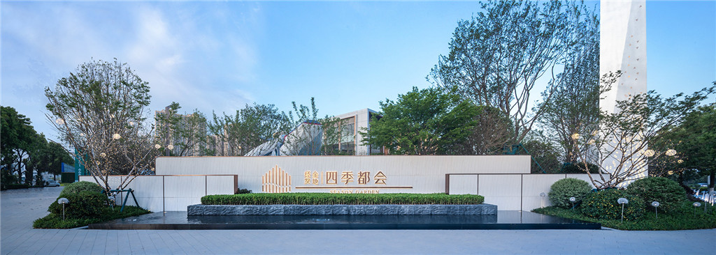 武漢經發金地·四季都會